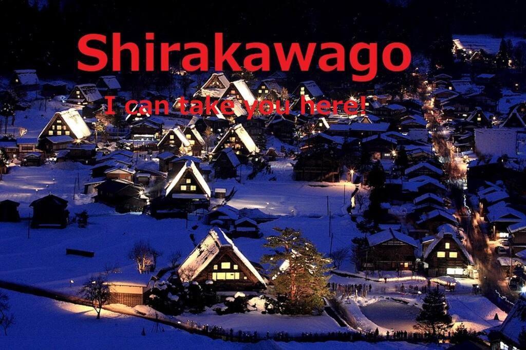 Only For One Group Cheaper For 6Th & 7Th Guest 市街地中心部 一棟貸しの宿 Guest House Don'S Home Takajama Exteriér fotografie